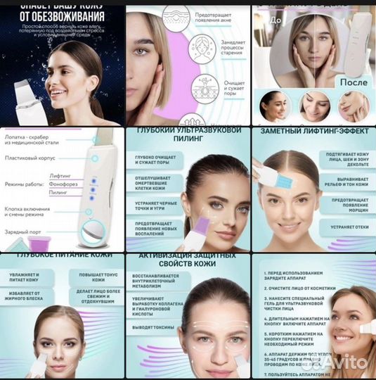 Аппарат для ультразвуковой чистки лица