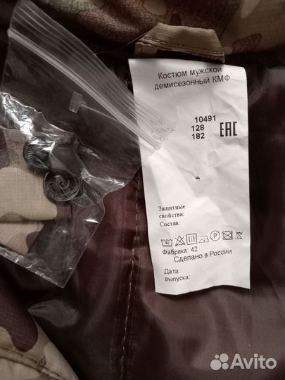 Военная форма