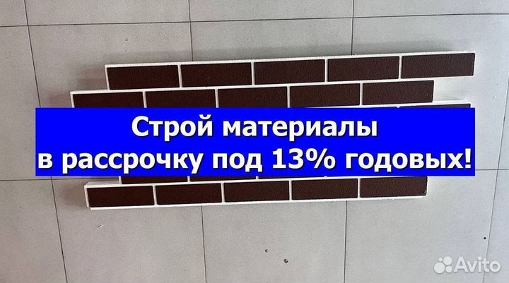 Фасадные термопанели