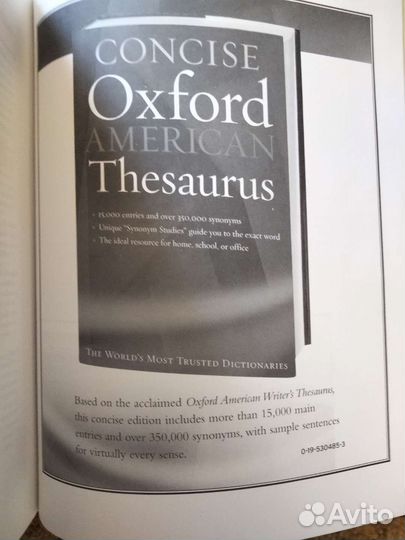 Словарь английского языка