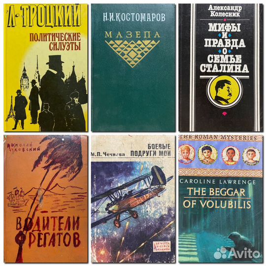 Книги по истории