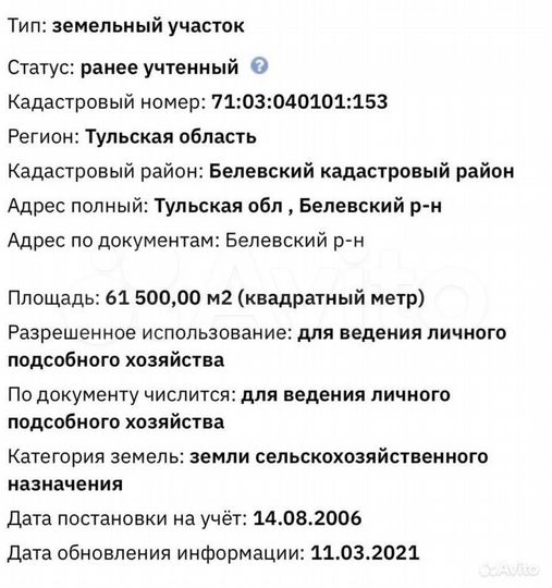 Участок 6 га (ИЖС)