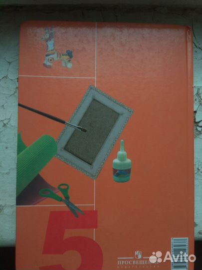 Учебник по изо 5 класс