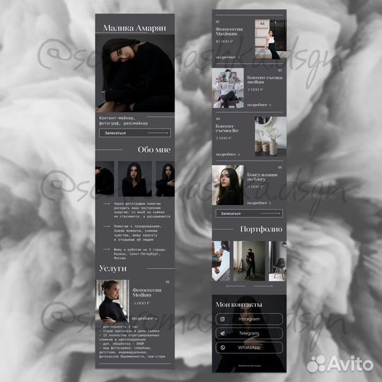 Веб-дизайнер / Таплинк / Тильда / Дизайн-макет