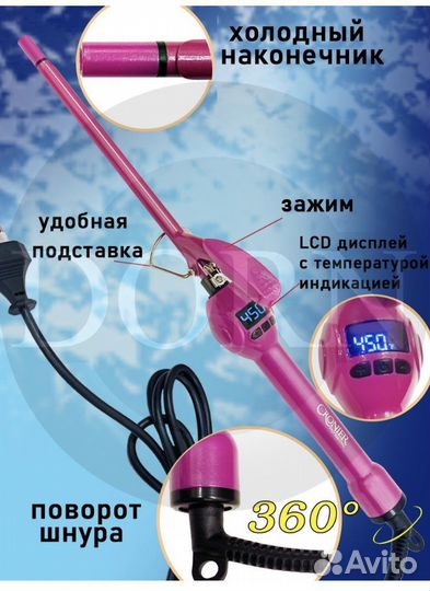 Плойка для афрокудрей