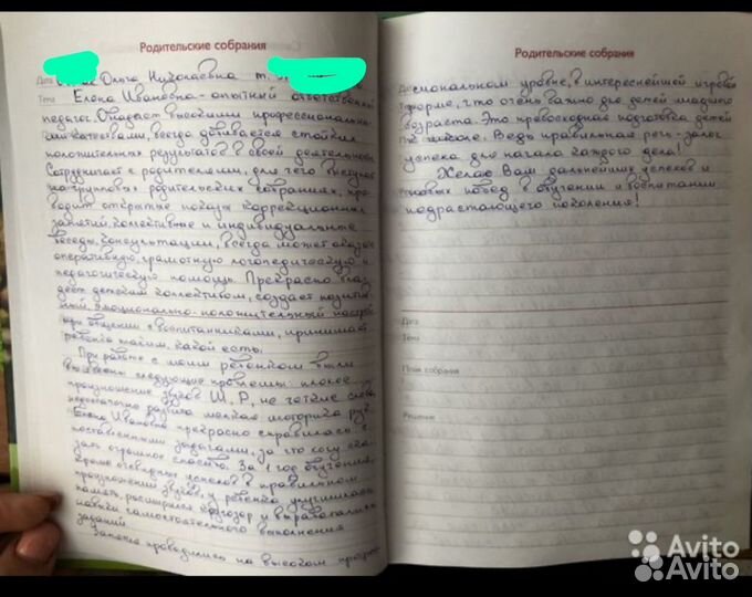 Кваллифицированные услуги логопеда- дефектолога
