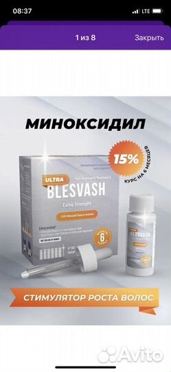 Миноксидил 15, в наличии 5 штук