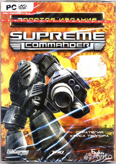 PC Supreme Commander Золотое издание