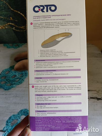 Ортопедические стельки детские orto
