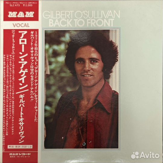 Gilbert O'Sullivan - Back To Front (LP,1972,EX/EX)