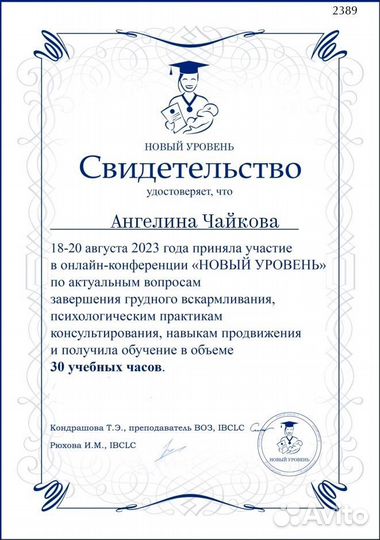 Консультант по прикорму