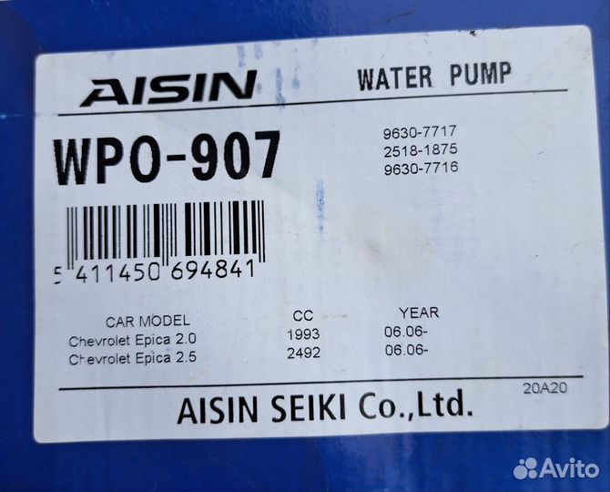 Продам помпу