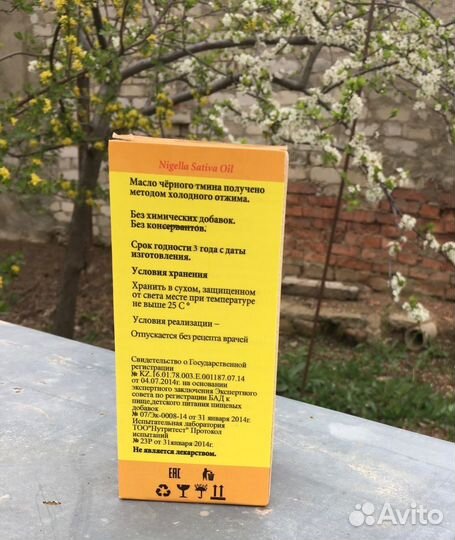 Масло черного тмина (Эфиопское)