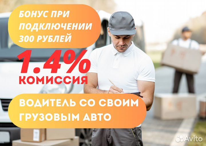 Водитель грузового авто на своём авто