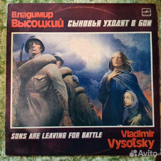 Владимир Высоцкий 18 пластинок винил