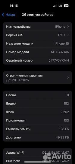 iPhone 15, 128 ГБ