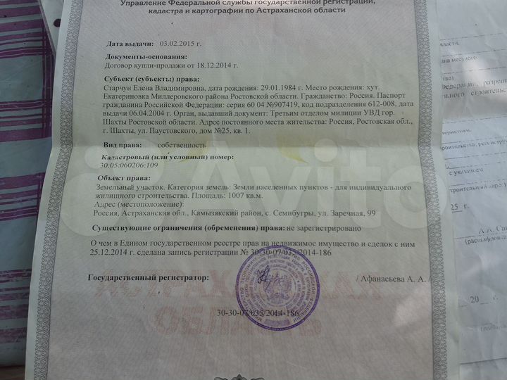 Участок 10,1 сот. (СНТ, ДНП)