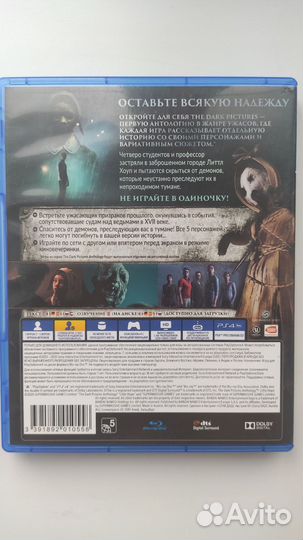 Игра для приставки PS4