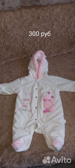 Детские вещи