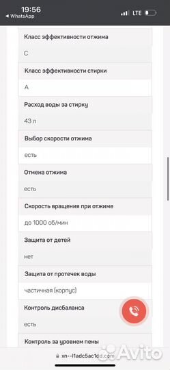 Стиральная машина бу beko