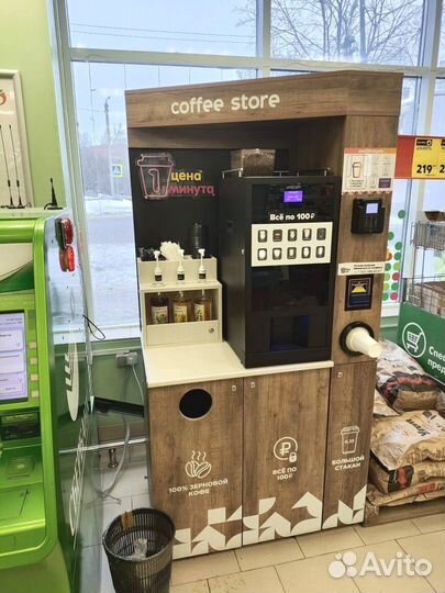 Кофейный автомат