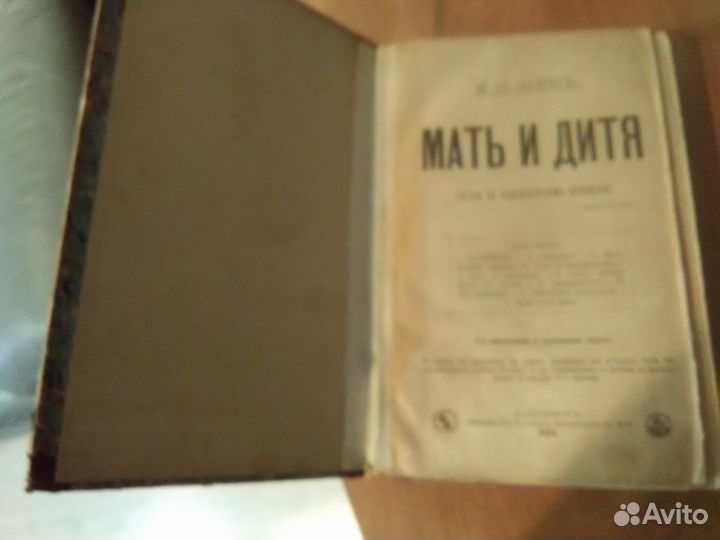 Антикварные книги