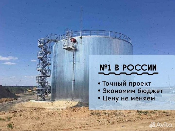 Емкость резервуар горизонтальный