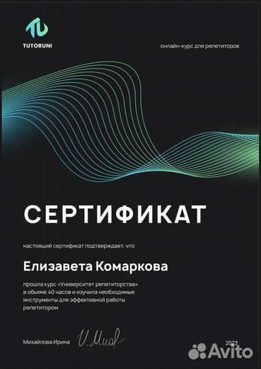 Репетитор по биологии и химии