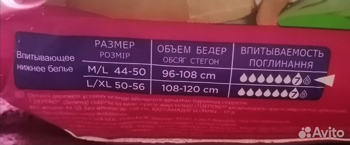 Впитывающее нижнее белье Depend