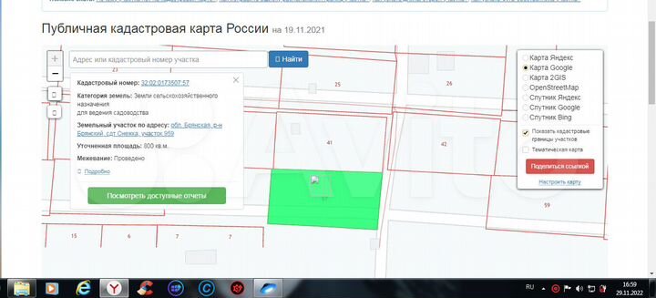 Участок 8 сот. (СНТ, ДНП)