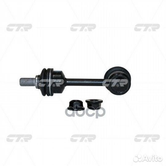 Стойка стабилизатора, задняя (Старый clkh62) CL