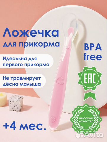 Детская силиконовая ложка