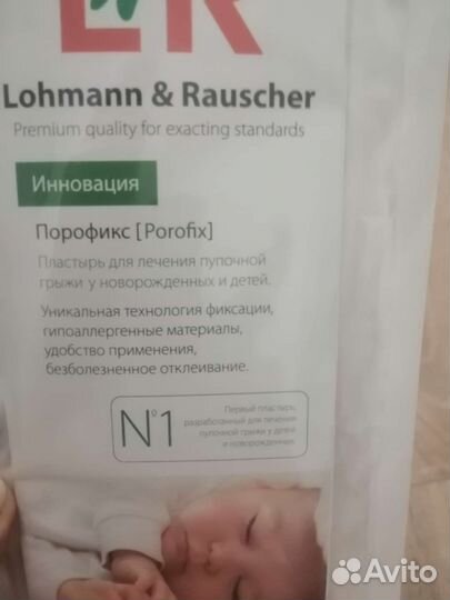 Пояс от пупочной грыжи