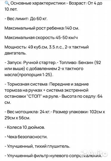 Питбайк детский новый до 10лет