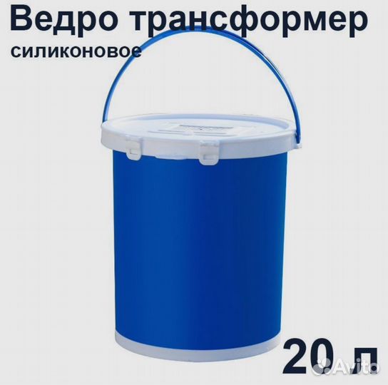 Ведро складное силиконовое крышка жесткое