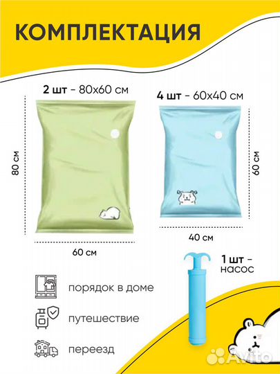 Вакуумные пакеты