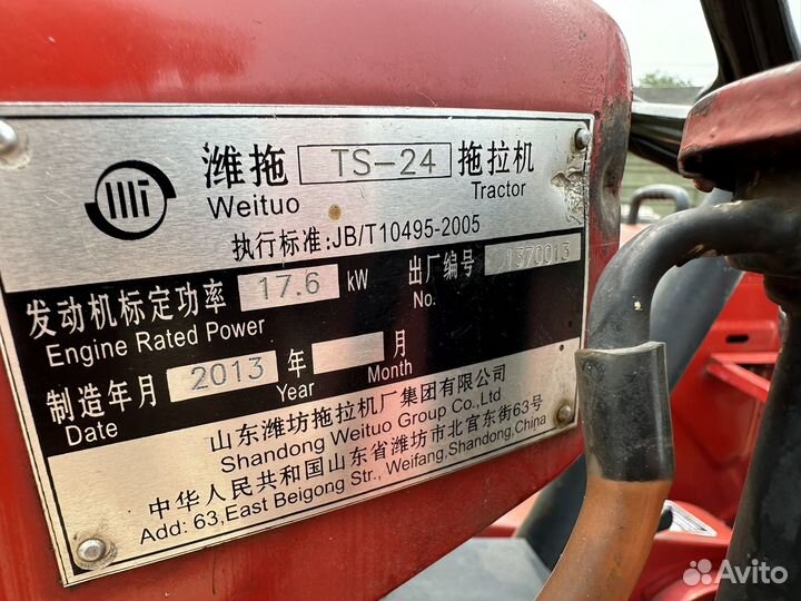 Мини-трактор Weituo TS-24, 2013