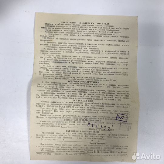 Смеситель для ванны с душем