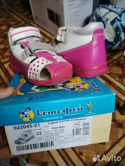 Сандалии для девочки