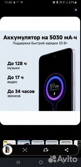 Xiaomi Poco M6, 6/128 ГБ