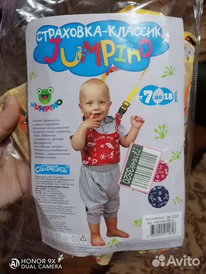 Вожжи новые