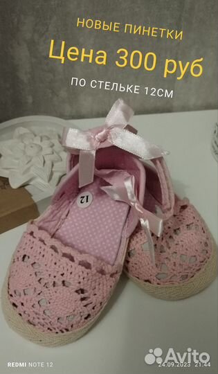 Пинетки для девочки нарядные