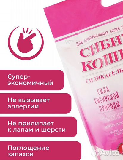 Наполнитель Сибирская кошка, силикагель, 16 л