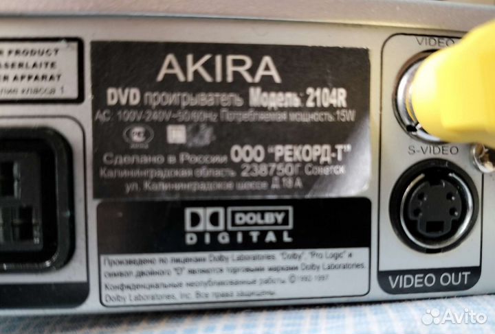 DVD плеер akira 2104 R