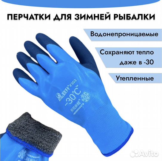Утеплённые непромокаемые перчатки до -30С