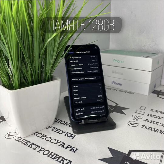 iPhone 12 mini, 128 ГБ