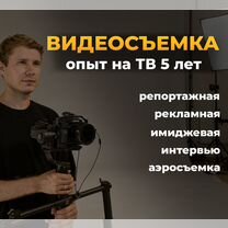 Видеооператор, видеограф, аэросъемка, видеомонтаж, Новосибирск