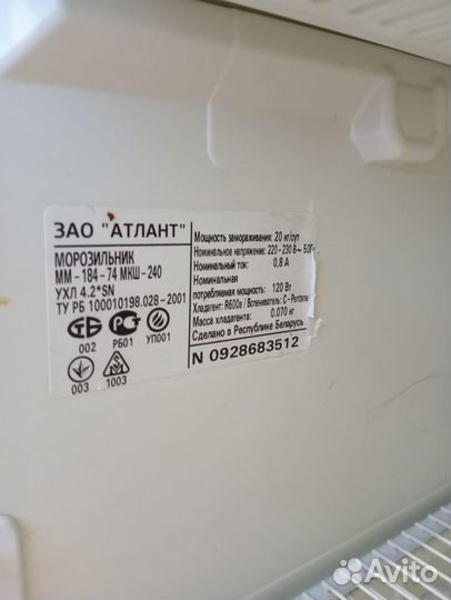 Морозильная камера Атлант