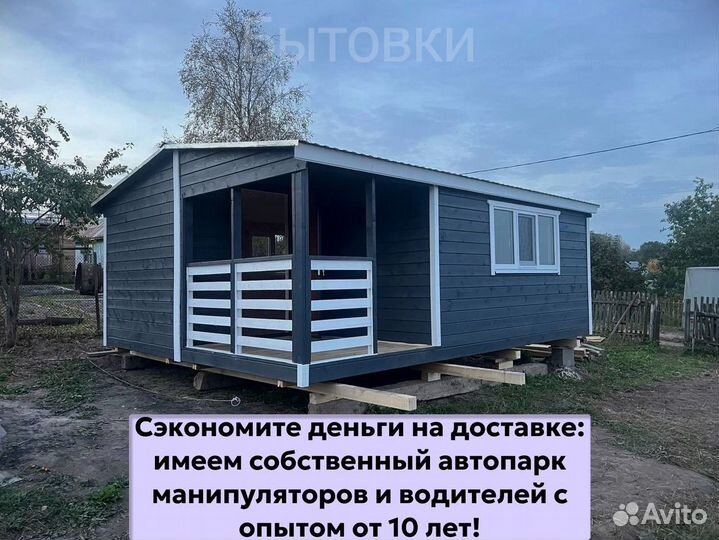 Бытовка строительная. В наличии с доставкой