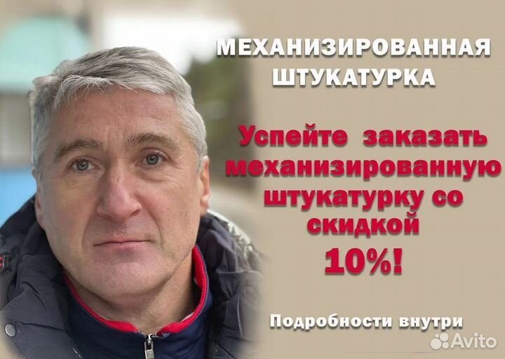 Механизированная стяжка